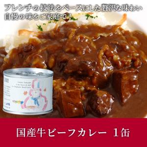 カレー シャトー文雅 佐賀 名店 フレンチ レス...の商品画像