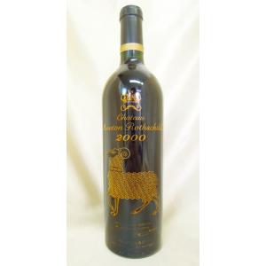 赤ワイン シャトー・ムートン・ロートシルト 1999年 750ml 「レイモン
