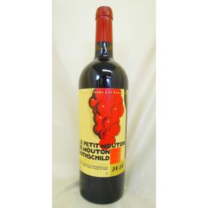 シャトー・ムートン・ロートシルト 赤ワイン ル・プティ・ムートン