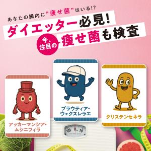 腸内フローラ検査 chatFLORA G エク...の詳細画像4