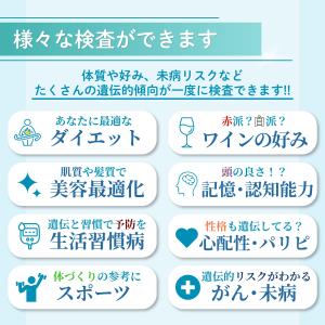 【公式】 遺伝子検査 キット ダイエット ch...の詳細画像2