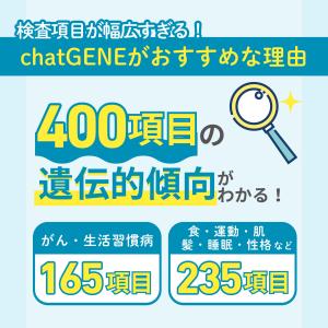 【公式】 遺伝子検査 キット ダイエット ch...の詳細画像5