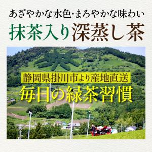 2セットで1本サービス 抹茶入り深蒸し茶 10...の詳細画像1