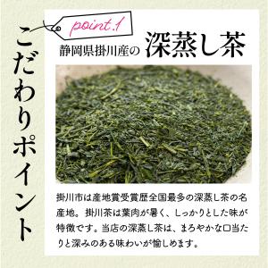 2セットで1本サービス 抹茶入り深蒸し茶 10...の詳細画像4