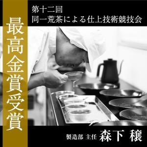 高級煎茶 深蒸し掛川茶 100g袋入×3本セッ...の詳細画像2