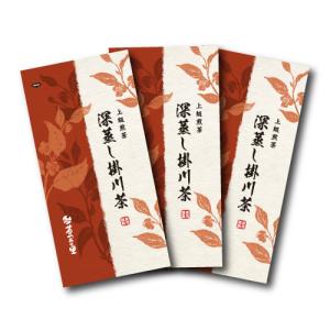 上級 煎茶 深蒸し掛川茶 100ｇ袋入×3本セット  緑茶 茶葉 静岡茶 深むし茶 メール便送料無料