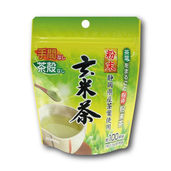 粉末玄米茶 50g入 玄米茶 玄米 粉末 パウダー 粉末茶