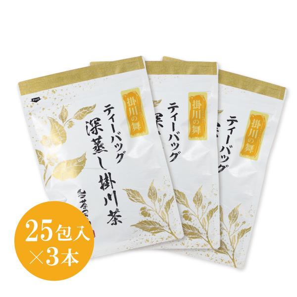 お茶 緑茶 ティーバッグ 掛川の舞３パック3g×25包入×3パック 茶葉 静岡茶 メール便送料無料