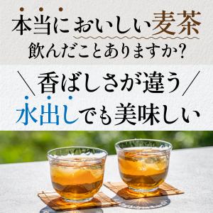 麦茶 ティーバッグ12g×32包入 国産麦10...の詳細画像1