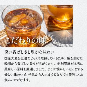 麦茶 ティーバッグ12g×32包入 国産麦10...の詳細画像2