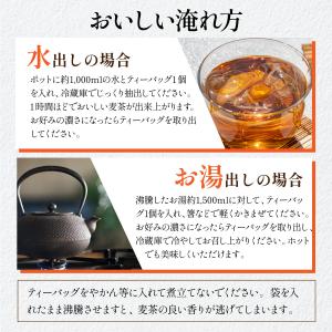 麦茶 ティーバッグ12g×32包入 国産麦10...の詳細画像5