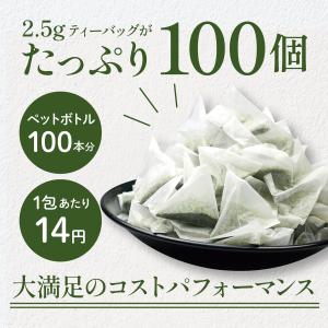 抹茶入 緑茶 ティーバッグ 2.5g×100個...の詳細画像1