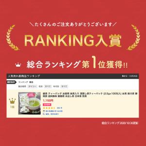 緑茶 ティーバッグ お徳用 抹茶入り 深蒸し茶...の詳細画像2