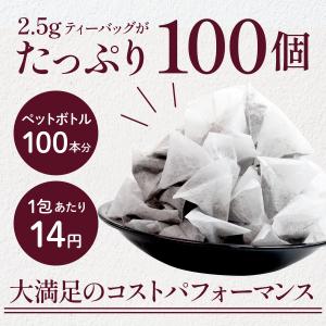 お徳用 ほうじ茶 ティーバッグ 大容量100個...の詳細画像1