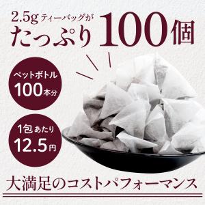 お徳用 ほうじ茶 ティーバッグ 大容量100個...の詳細画像2