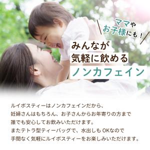 オーガニック グリーンルイボスティー お徳用 ...の詳細画像2