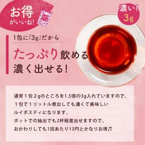 オーガニック ルイボスティー 3g×100包入...の詳細画像5