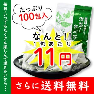 緑茶 ほうじ茶 玄米茶 ティーバッグ 3種セッ...の詳細画像3