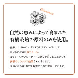 オーガニック カモミールほうじ茶 2.5g×3...の詳細画像1