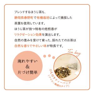 オーガニック カモミールほうじ茶 2.5g×3...の詳細画像2