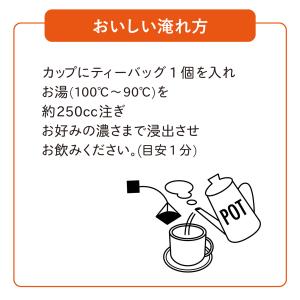 オーガニック カモミールほうじ茶 2.5g×3...の詳細画像4