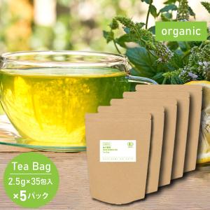 オーガニック 柚子緑茶 2.5g×35包入×5パックセット 糸付き ティーバッグ 有機 緑茶 日本茶