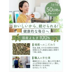 国産 よもぎ茶 3g×50包入 ティーバッグ ...の詳細画像1