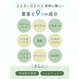 国産 よもぎ茶 3g×50包入 ティーバッグ ...の詳細画像2