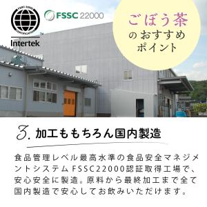 国産 ごぼう茶 2g×50包入 ティーバッグ ...の詳細画像5