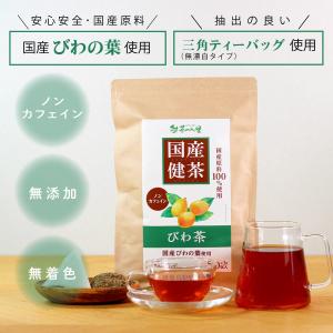 国産 びわ茶 3g×50包入×3パックセット ...の詳細画像1