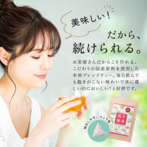 国産 10種ブレンド 健康茶 巡り健茶 3g×...の詳細画像2