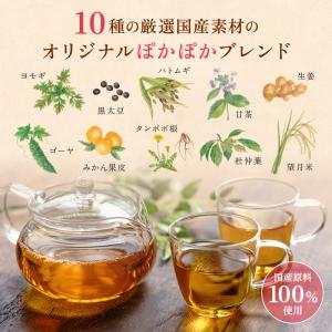 国産 10種ブレンド 健康茶 巡り健茶 3g×...の詳細画像3