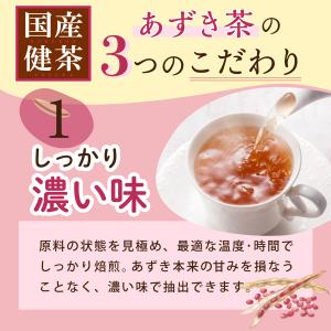あずき茶 4g×50包 国産 ティーバッグ ノ...の詳細画像2