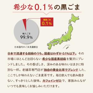 国産 黒ごま 麦茶 ティーバッグ 3g×80包...の詳細画像1