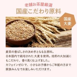 国産 黒ごま 麦茶 ティーバッグ 3g×80包...の詳細画像3