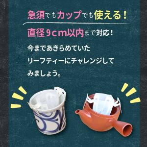 お茶パック ドリップ フィルター 茶楽らく 1...の詳細画像3