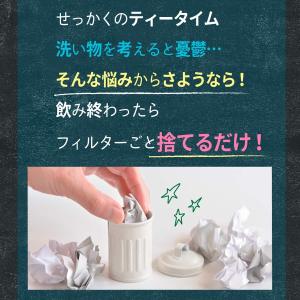 お茶パック ドリップ フィルター 茶楽らく 1...の詳細画像4