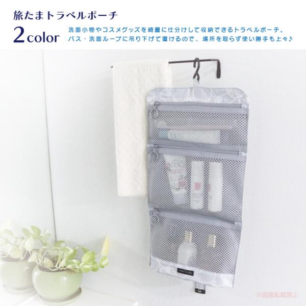 [メール便対応] 旅たまトラベルポーチ(ノアファミリー 猫グッズ ネコ雑貨 ねこ柄 かわいい モノた...