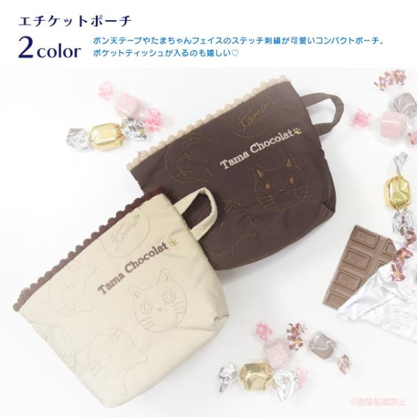 [メール便対応] エチケットポーチ(ノアファミリー 猫グッズ ネコ雑貨 ねこ柄 かわいい ティッシュ...