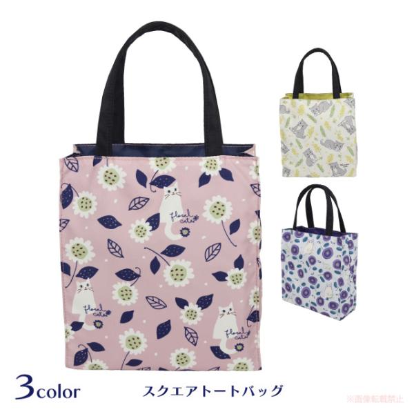 スクエアトートバッグ(ノアファミリー 猫グッズ ネコ雑貨 ねこ柄 かわいい 女性 花柄 2023ss...
