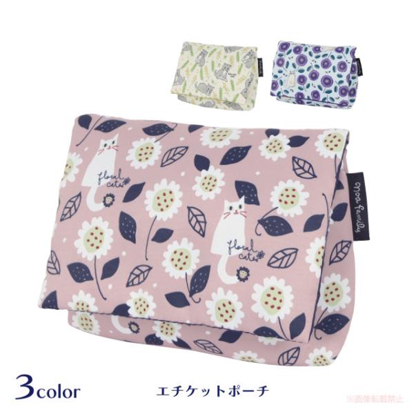 エチケットポーチ(ノアファミリー 猫グッズ ネコ雑貨 ねこ柄 かわいい 花柄 女性 2023ss 7...