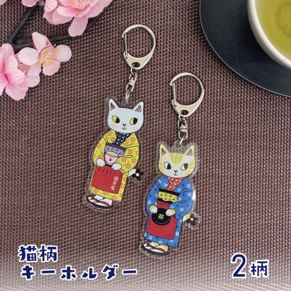 [メール便対応] お茶猫アクリルキーホルダー( 猫グッズ ネコ雑貨 ねこ柄 白猫 トラ アクキー 和...