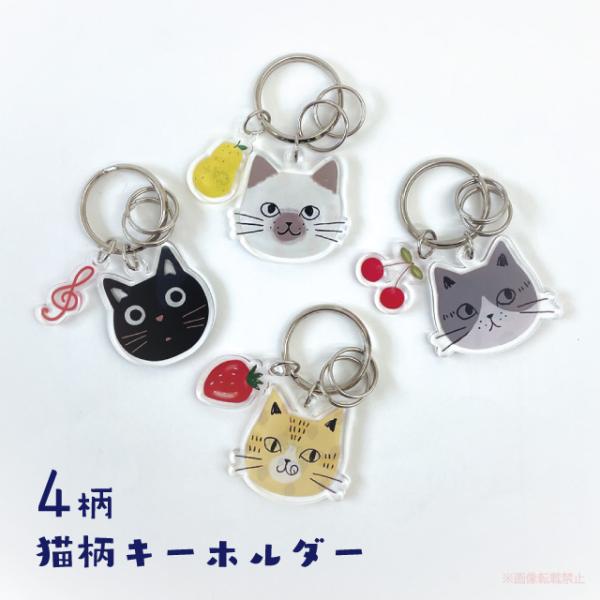 [メール便対応] キャットフェイスアクリルキーリング(猫グッズ 音楽柄 フルーツ柄 ネコ雑貨 黒猫 ...