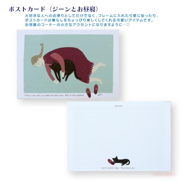[メール便対応] ポストカード ジーンとお昼寝(猫グッズ ネコ雑貨 ねこ柄 インテリア 癒し 手紙 ...