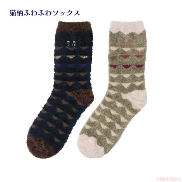 さんかくボーダーふわふわソックス(ノアファミリー 猫グッズ ネコ雑貨 あったか かわいい 冬靴下 ボ...