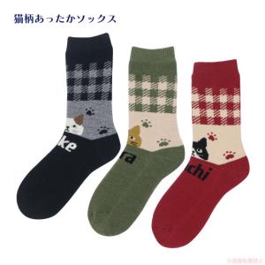 トリオキャットあったかソックス(ノアファミリー 猫グッズ ネコ雑貨 あったか 裏起毛 冬靴下 プレゼント ギフト 2023aw） 051-E558｜chatty-cloth