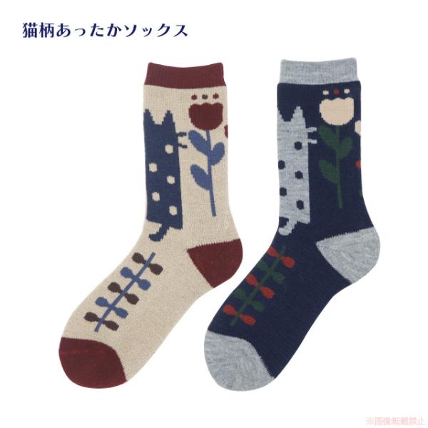 ハーバルキャットあったかソックス(ノアファミリー 猫グッズ ネコ雑貨 ねこ柄 あったか 冬靴下 花柄...
