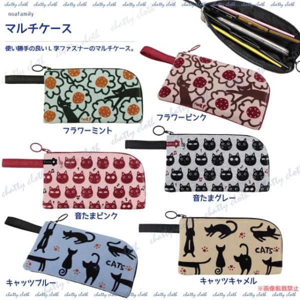 [メール便対応] マルチケース (猫グッズ ネコ雑貨 ねこ柄 化粧ポーチ スマホポーチ カード入れ ...