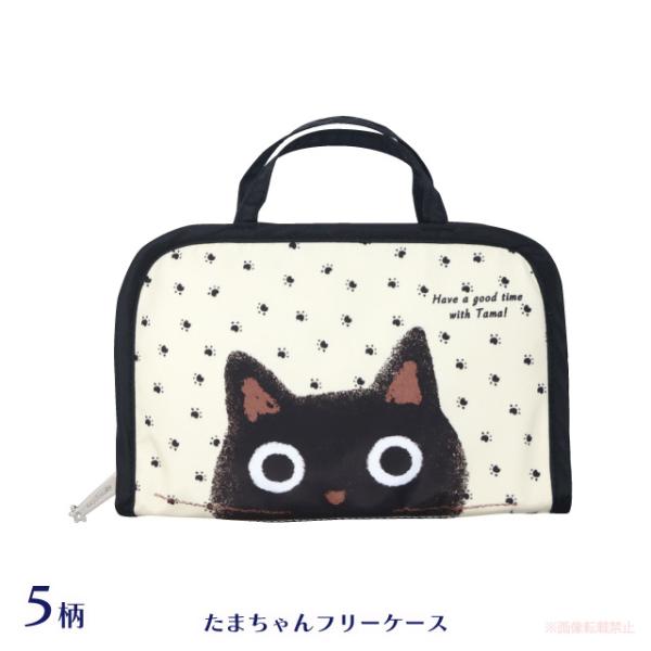 [メール便対応] たまちゃんフリーケース(猫グッズ ネコ雑貨 ねこ柄 かわいい 黒猫フルーツ リンゴ...