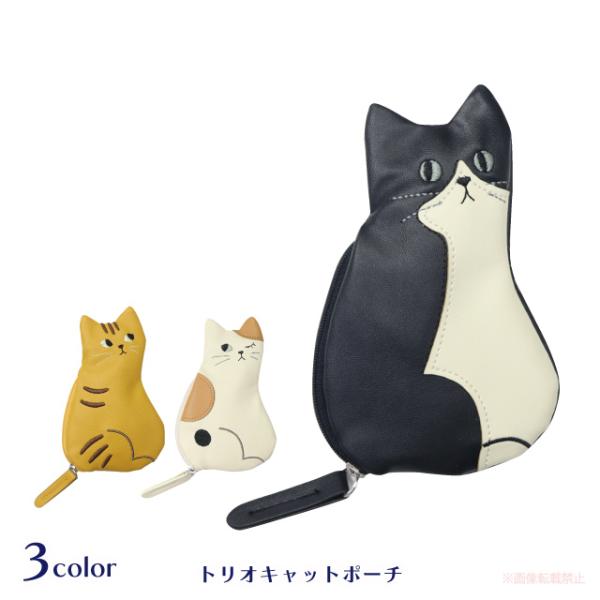 [メール便対応]トリオキャットポーチ(ノアファミリー 猫グッズ ネコ雑貨 ねこ柄 ハチワレ 三毛 ト...